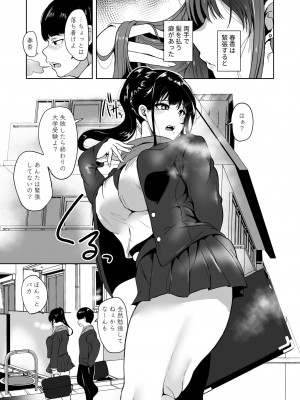 [絢乃ばる] 好きだった幼馴染がAVに出ていた話～見間違えるはずがない思い出のカノジョ～ (1)_05
