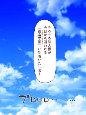 [ミミズサウザンド] 学園みんな俺の嫁！-毎日セックス学園ハーレム生活-_002