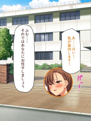 [ミミズサウザンド] 学園みんな俺の嫁！-毎日セックス学園ハーレム生活-_041