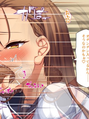 [ミミズサウザンド] 学園みんな俺の嫁！-毎日セックス学園ハーレム生活-_062
