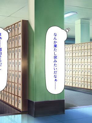 [ミミズサウザンド] 学園みんな俺の嫁！-毎日セックス学園ハーレム生活-_246