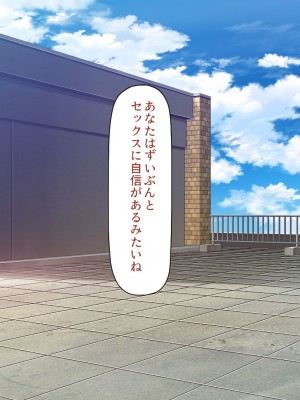 [ミミズサウザンド] 学園みんな俺の嫁！-毎日セックス学園ハーレム生活-_249