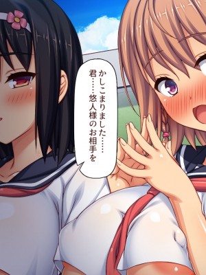 [ミミズサウザンド] 学園みんな俺の嫁！-毎日セックス学園ハーレム生活-_018