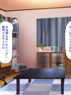 [ミミズサウザンド] 学園みんな俺の嫁！-毎日セックス学園ハーレム生活-_123