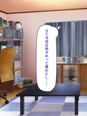 [ミミズサウザンド] 学園みんな俺の嫁！-毎日セックス学園ハーレム生活-_151