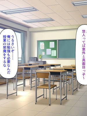 [ミミズサウザンド] 学園みんな俺の嫁！-毎日セックス学園ハーレム生活-_096