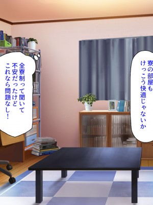 [ミミズサウザンド] 学園みんな俺の嫁！-毎日セックス学園ハーレム生活-_122