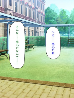 [ミミズサウザンド] 学園みんな俺の嫁！-毎日セックス学園ハーレム生活-_216