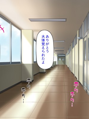 [ミミズサウザンド] 学園みんな俺の嫁！-毎日セックス学園ハーレム生活-_045