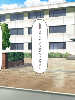 [ミミズサウザンド] 学園みんな俺の嫁！-毎日セックス学園ハーレム生活-_040