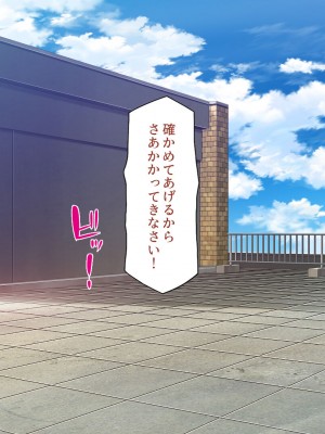 [ミミズサウザンド] 学園みんな俺の嫁！-毎日セックス学園ハーレム生活-_250