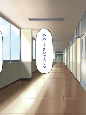 [ミミズサウザンド] 学園みんな俺の嫁！-毎日セックス学園ハーレム生活-_091