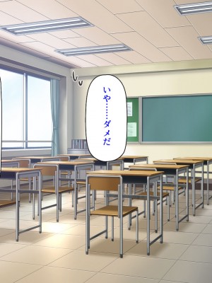 [ミミズサウザンド] 学園みんな俺の嫁！-毎日セックス学園ハーレム生活-_095