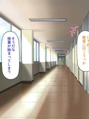 [ミミズサウザンド] 学園みんな俺の嫁！-毎日セックス学園ハーレム生活-_092
