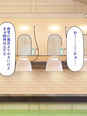 [ミミズサウザンド] 学園みんな俺の嫁！-毎日セックス学園ハーレム生活-_124
