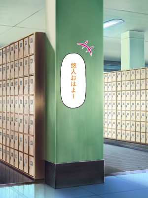[ミミズサウザンド] 学園みんな俺の嫁！-毎日セックス学園ハーレム生活-_244