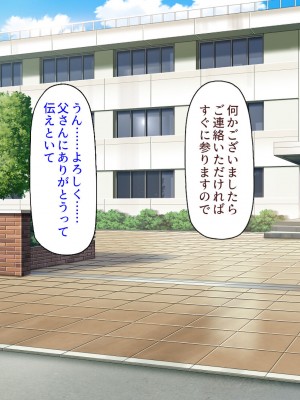 [ミミズサウザンド] 学園みんな俺の嫁！-毎日セックス学園ハーレム生活-_042