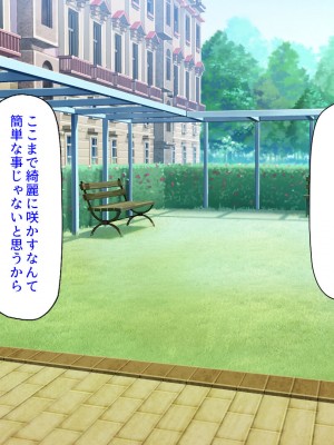 [ミミズサウザンド] 学園みんな俺の嫁！-毎日セックス学園ハーレム生活-_217