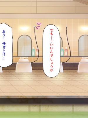 [ミミズサウザンド] 学園みんな俺の嫁！-毎日セックス学園ハーレム生活-_150