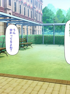 [ミミズサウザンド] 学園みんな俺の嫁！-毎日セックス学園ハーレム生活-_219