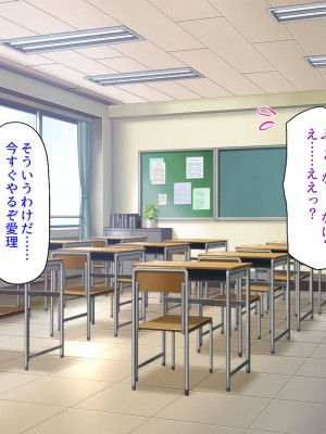 [ミミズサウザンド] 学園みんな俺の嫁！-毎日セックス学園ハーレム生活-_188