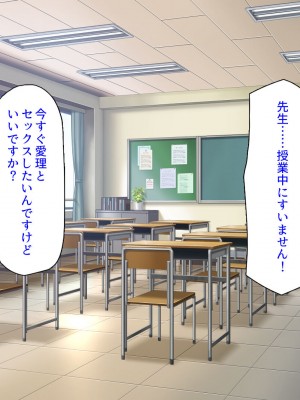 [ミミズサウザンド] 学園みんな俺の嫁！-毎日セックス学園ハーレム生活-_185