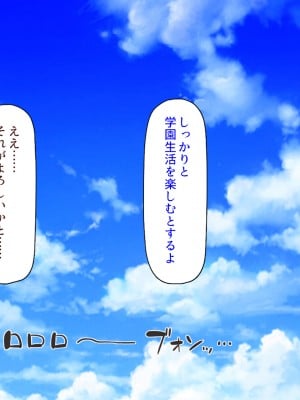 [ミミズサウザンド] 学園みんな俺の嫁！-毎日セックス学園ハーレム生活-_004