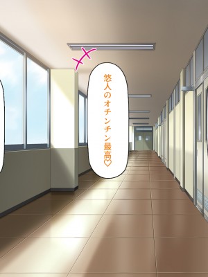 [ミミズサウザンド] 学園みんな俺の嫁！-毎日セックス学園ハーレム生活-_090