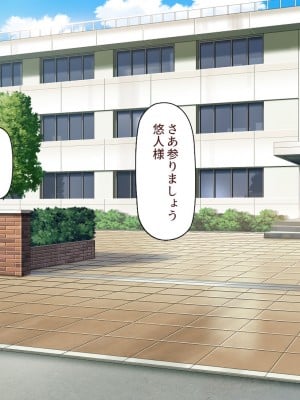 [ミミズサウザンド] 学園みんな俺の嫁！-毎日セックス学園ハーレム生活-_006