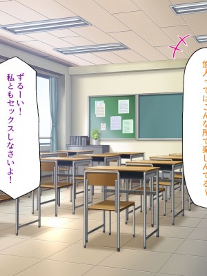 [ミミズサウザンド] 学園みんな俺の嫁！-毎日セックス学園ハーレム生活-_313