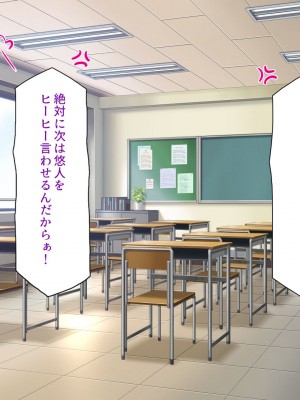 [ミミズサウザンド] 学園みんな俺の嫁！-毎日セックス学園ハーレム生活-_211