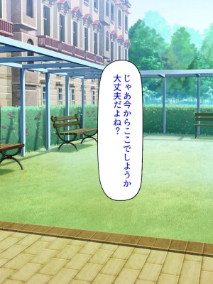 [ミミズサウザンド] 学園みんな俺の嫁！-毎日セックス学園ハーレム生活-_220