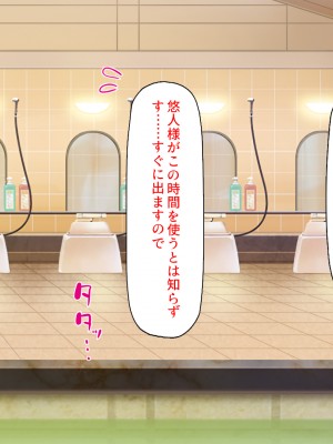 [ミミズサウザンド] 学園みんな俺の嫁！-毎日セックス学園ハーレム生活-_126