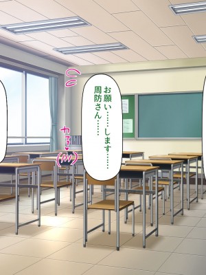 [ミミズサウザンド] 学園みんな俺の嫁！-毎日セックス学園ハーレム生活-_314