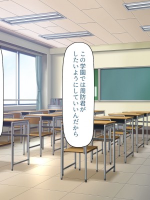 [ミミズサウザンド] 学園みんな俺の嫁！-毎日セックス学園ハーレム生活-_186