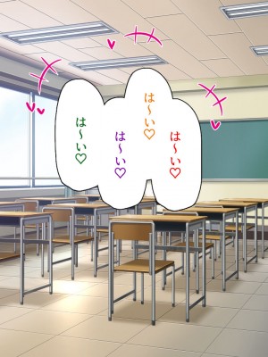 [ミミズサウザンド] 学園みんな俺の嫁！-毎日セックス学園ハーレム生活-_316
