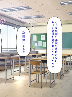 [ミミズサウザンド] 学園みんな俺の嫁！-毎日セックス学園ハーレム生活-_120