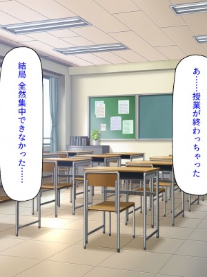 [ミミズサウザンド] 学園みんな俺の嫁！-毎日セックス学園ハーレム生活-_119