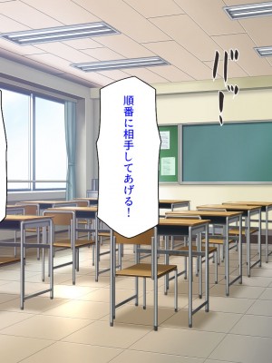 [ミミズサウザンド] 学園みんな俺の嫁！-毎日セックス学園ハーレム生活-_315