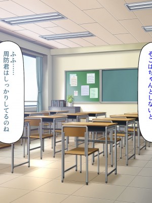 [ミミズサウザンド] 学園みんな俺の嫁！-毎日セックス学園ハーレム生活-_187