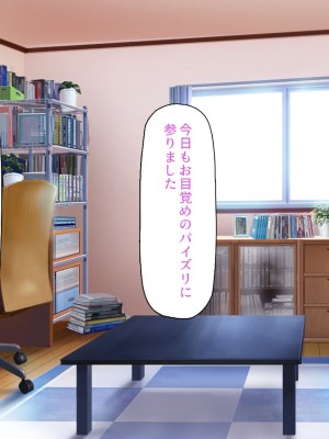 [ミミズサウザンド] 学園みんな俺の嫁！-毎日セックス学園ハーレム生活-_272