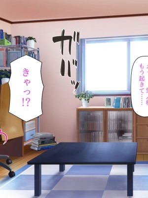 [ミミズサウザンド] 学園みんな俺の嫁！-毎日セックス学園ハーレム生活-_273