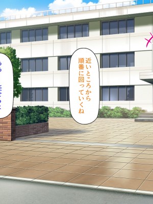 [ミミズサウザンド] 学園みんな俺の嫁！-毎日セックス学園ハーレム生活-_044