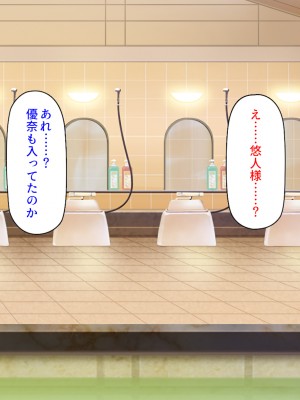 [ミミズサウザンド] 学園みんな俺の嫁！-毎日セックス学園ハーレム生活-_125