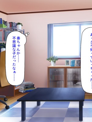 [ミミズサウザンド] 学園みんな俺の嫁！-毎日セックス学園ハーレム生活-_179