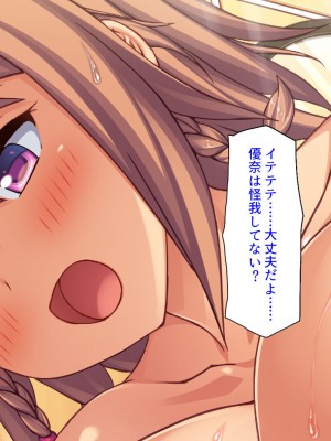 [ミミズサウザンド] 学園みんな俺の嫁！-毎日セックス学園ハーレム生活-_128