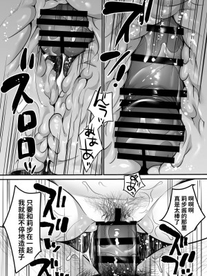 [スーパーイチゴチャン (みさおか)] ジム先生から逃げられない～中年外国人男性に入り浸られて～ [光阴个人汉化]_119