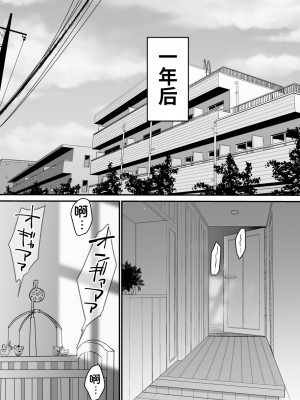[スーパーイチゴチャン (みさおか)] ジム先生から逃げられない～中年外国人男性に入り浸られて～ [光阴个人汉化]_125