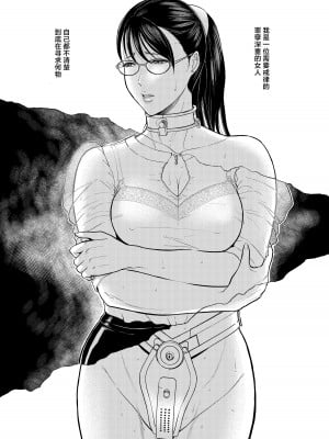 [SERIOUS GRAPHICS (ICE)] ICE BOXXX alternative 6 女医Kの秘密 vol.2 [中国翻訳] [DL版]_03