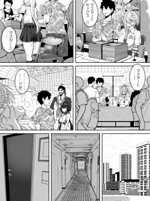 [ニャリャポンガ (世界最速のパンダ)] 呼延灼ちゃんとHな同人誌をつくる話 (Fate／Grand Order) [DL版]_16